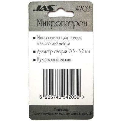 Микропатрон для свёрл малого диаметра, Jas 4203